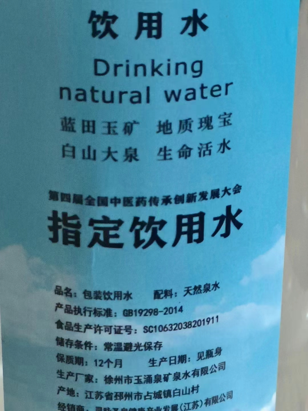 玉涌泉